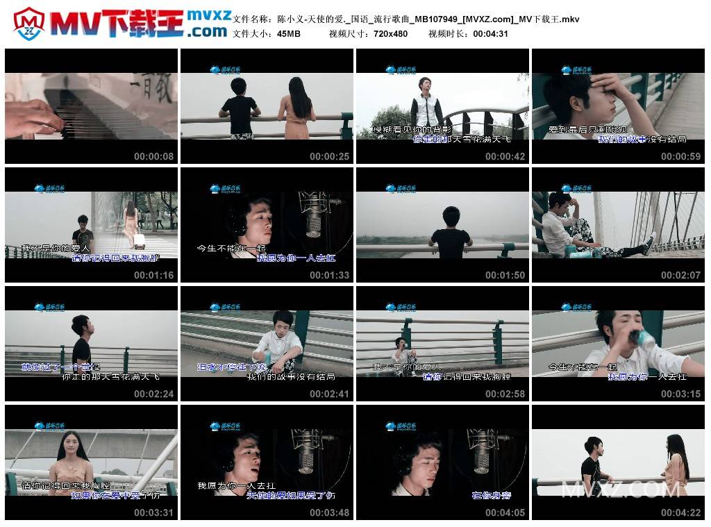 陈小义-天使的爱._国语_流行歌曲_MB107949